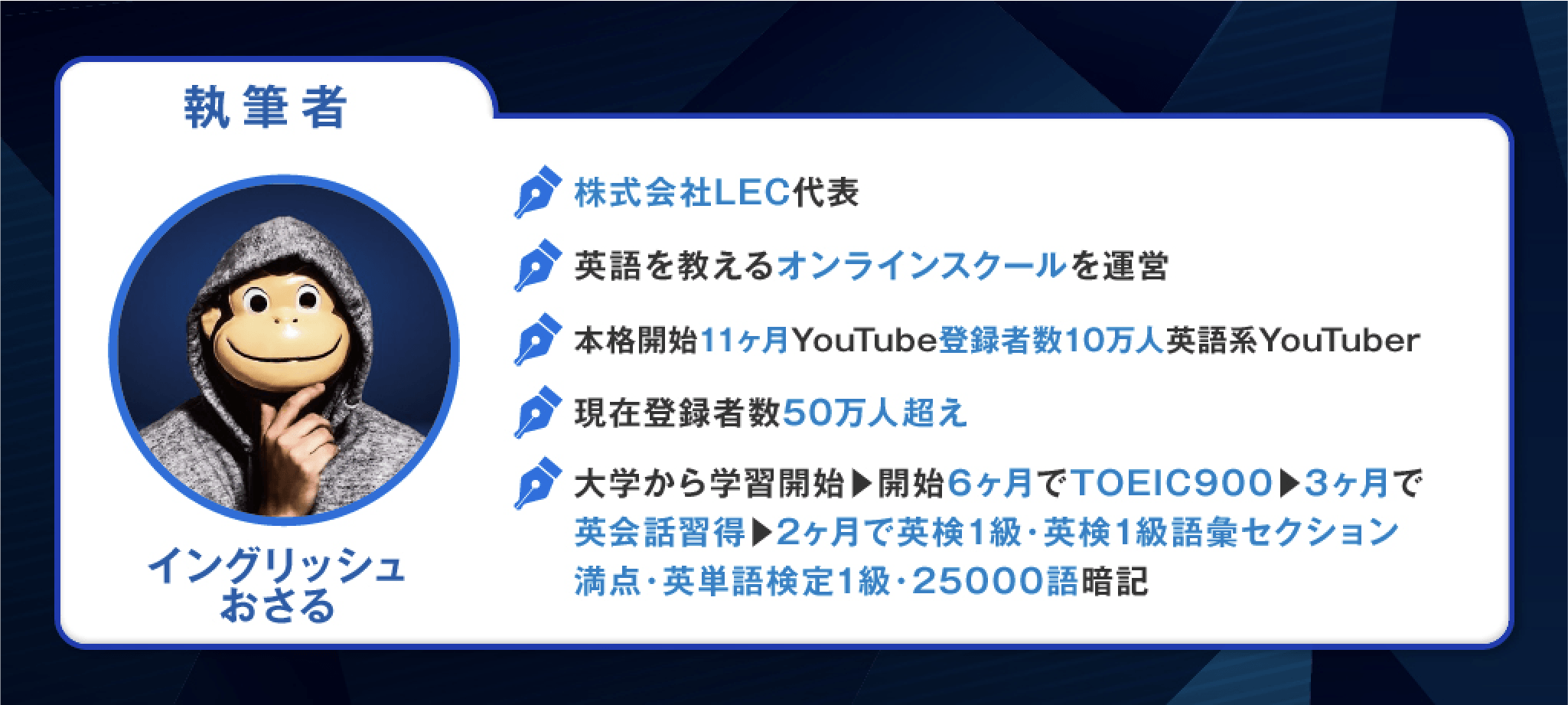 おさるさん　執筆者情報