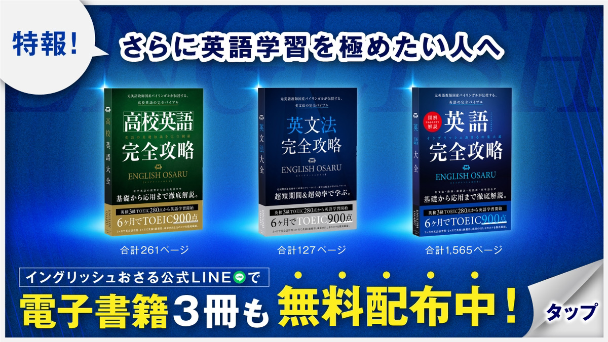 【一発合格】英検2級の面接の裏ワザ16選！回答時のポイントや勉強方法を解説 イングリッシュおさる