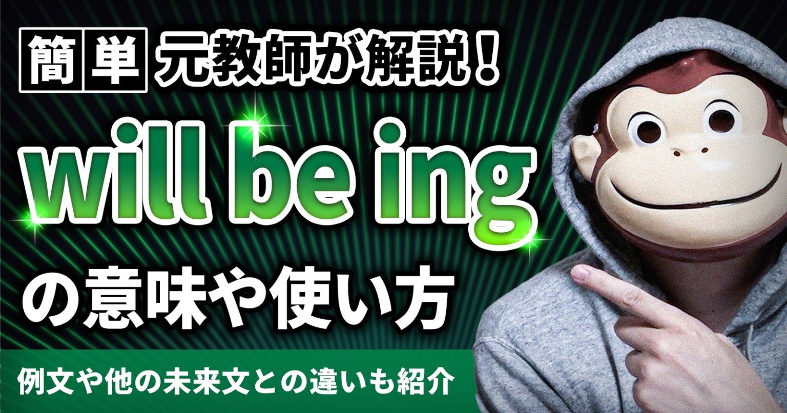 will Be Ing will be ing