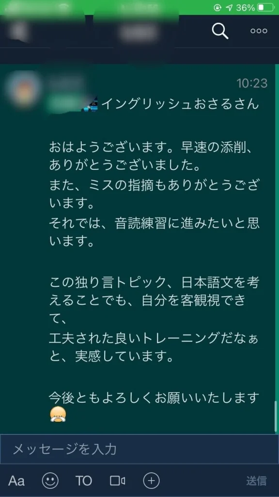 イングリッシュおさる受講生のLINE1
