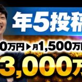 【月収300万円 → 3,000万円へ】YouTube×個別相談で売上10倍を実現したWeb制作者の戦略とは？【きたしょーさん実績インタビュー】