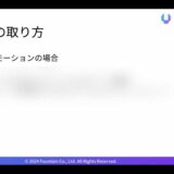 【UTAGE講座】UTAGE開発者和泉さんによる数値分析セミナー