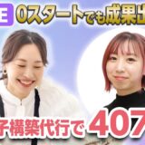 【UTAGEファネル構築講座】UTAGE挫折→構築代行で407万円収益化する方法