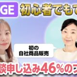 【UTAGEファネル構築講座】UTAGEで初コンテンツ販売！いきなり売上100万円達成事例