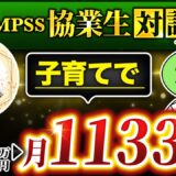 【QMPSS受講生対談】子育てで月0万→月1,113万円達成！【やみるさん × マーケ博士】