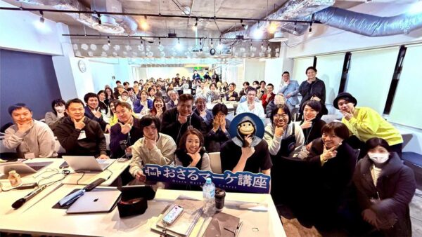 【2025年2月】おさる総合マーケ講座｜東京作業会＆懇親会