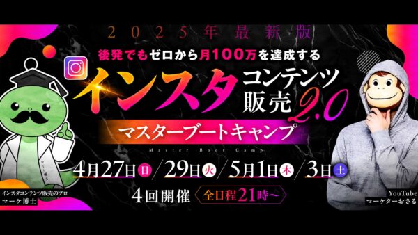 【重大告知】令和最強タッグで価値提供の嵐を巻き起こします