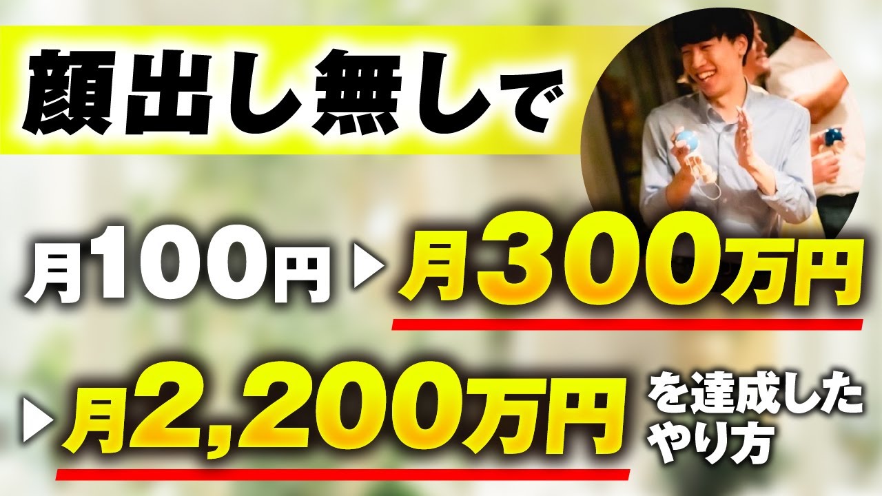 【マーケ講座受講生実績】Python講座で月100万円→月300万円&毎月150万円！【おさる×はやたす対談】 | おさるマーケ大学