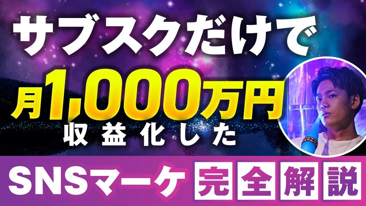 【月収1,400万円突破】SNS戦略で成功を掴んだろじんさんが語る「X講座」の舞台裏とは？ | おさるマーケ大学