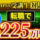 【副業で月収134万円達成】Xフォロワー6,300人の転職コンサルひろさんが語る、再現性ある収益化の秘訣とは？