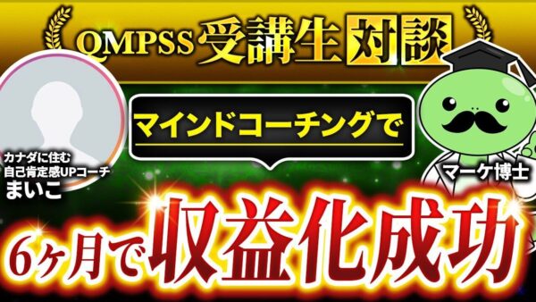 【Instagramアカウント6か月で収益化!】海外在住ママが自作コンテンツで月収32万円達成した方法とは?