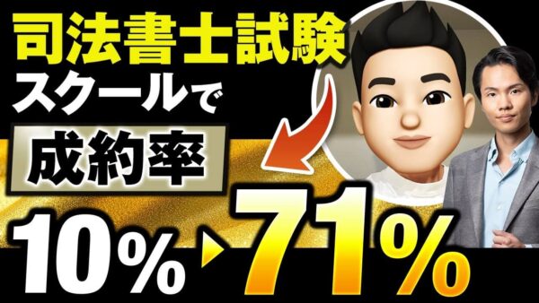 【実績者インタビュー】成約率7倍 & 売上555万円達成！ニッチジャンルでも結果を出せた「セミナー & 個別相談...