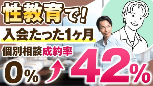 営業未経験から1か月で売上2,000万「セールスは無理」と思っていたおおぬまさんが語る驚きの成果とは？