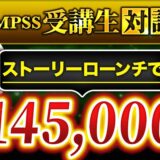 【年間118万円売上達成！】摂食障害克服を支援するカウンセラーが実践したInstagramマーケティング成功事例【あさみさん × マーケ博士】