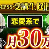 【受講7か月でInstagramフォロワー4,200人 & 月収29万8,000円達成】元ハンドメイド主婦しずえさんが語る「人生を商品化」する働き方改革
