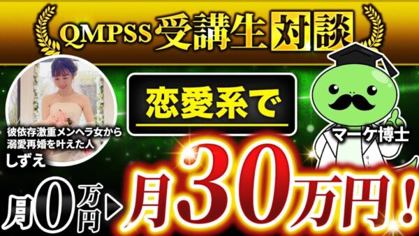 【受講7か月でInstagramフォロワー4,200人 & 月収29万8,000円達成】元ハンドメイド主婦しずえさんが語る「人生を商品化」する働き方改革