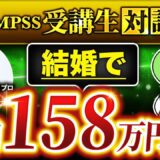 【Instagram×婚活講座】フォロワー73名から3週間で月158万円達成！浅子リカさんの成功の裏側とは？