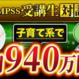 Instagram × 子育て講座で月収940万円達成！助産師あやのさんのローンチ戦略と想いの届け方【あやの × マーケ博士】