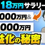 副業から月収2,000万円へ！会社員×Instagram講座で成果を出した『よし』さんの成功戦略とは？