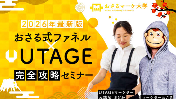 おさる×まどかの新規入会募集完全終了します…