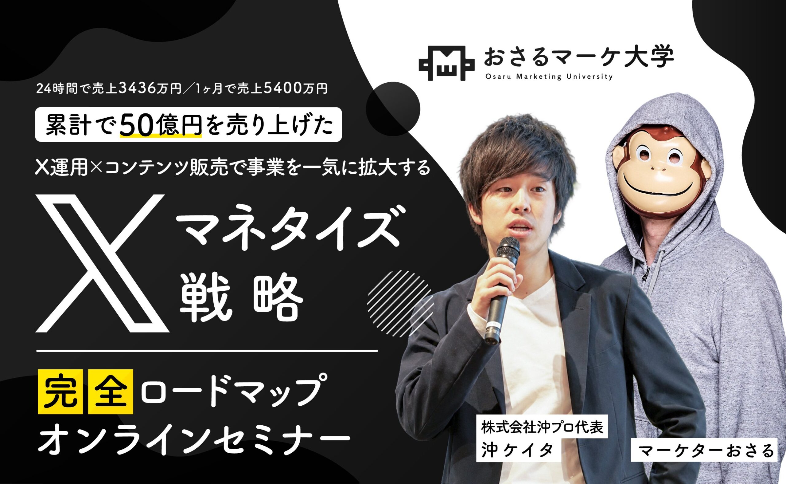 無料セミナーにご招待