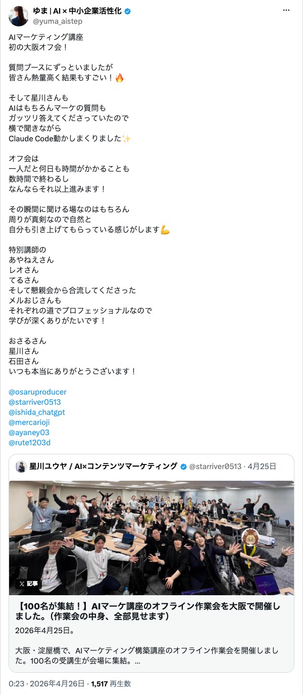 ゆうまさんの投稿