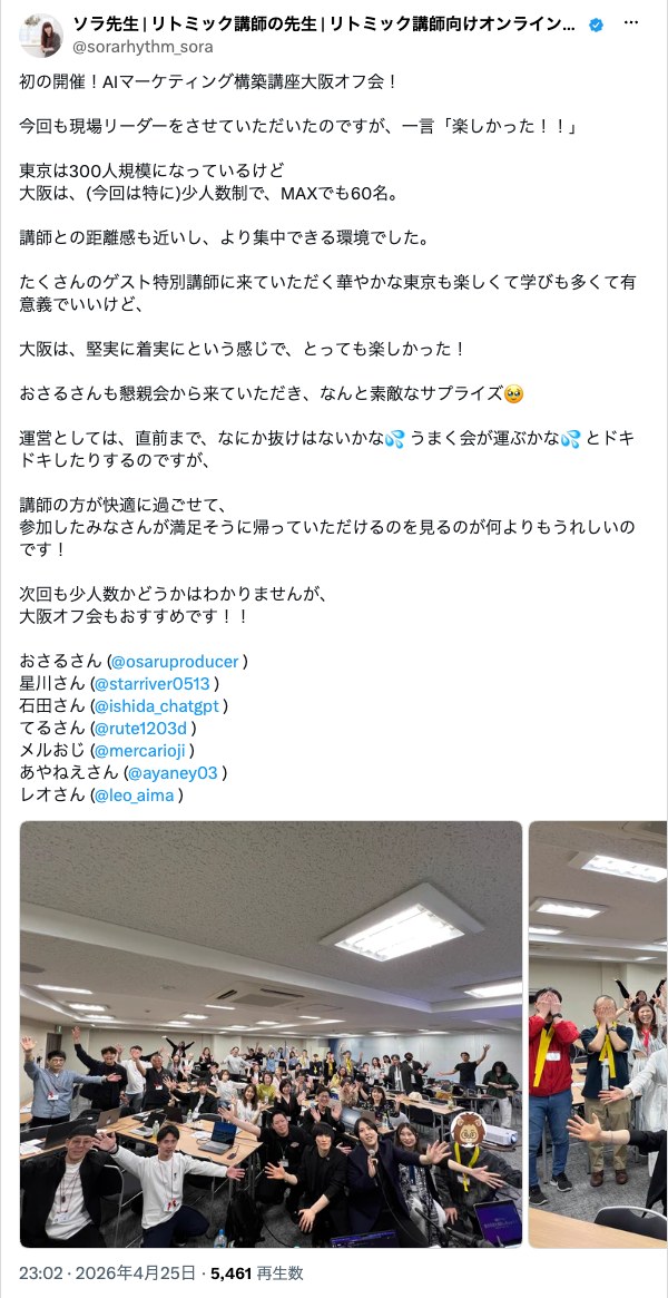 そらさんの投稿