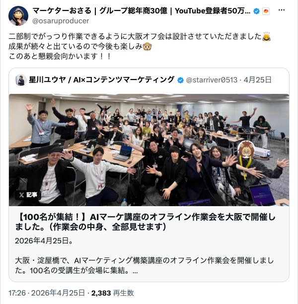 おさるの当日ポスト