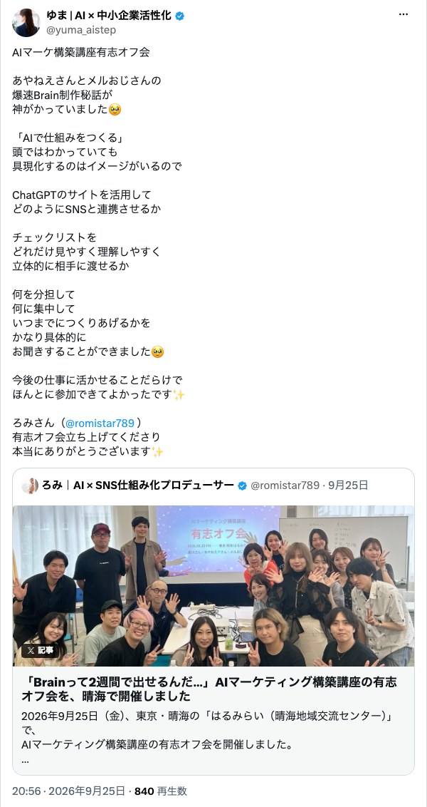 参加者の投稿