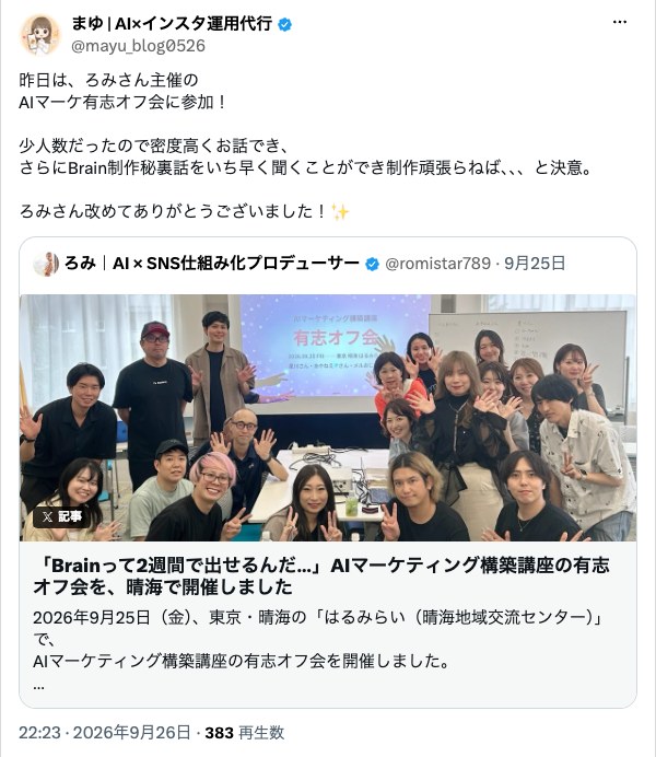 参加者の投稿