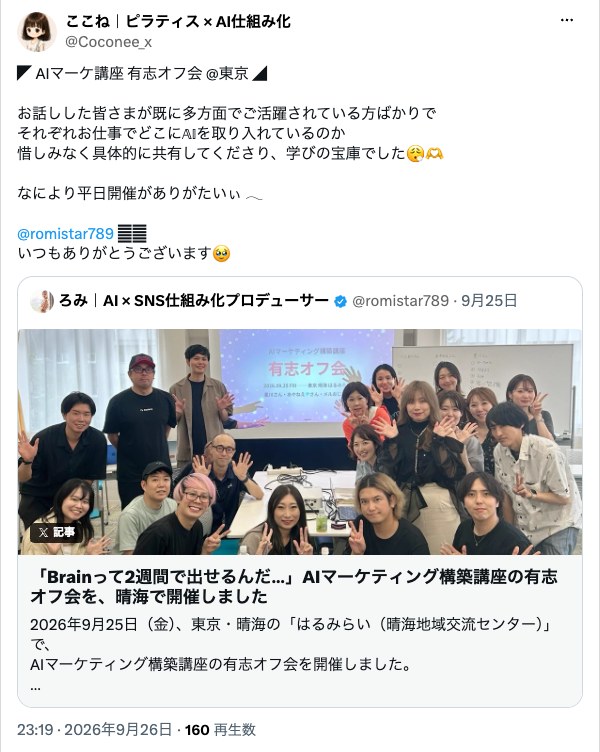 参加者の投稿