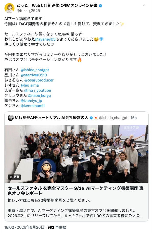 参加者の投稿