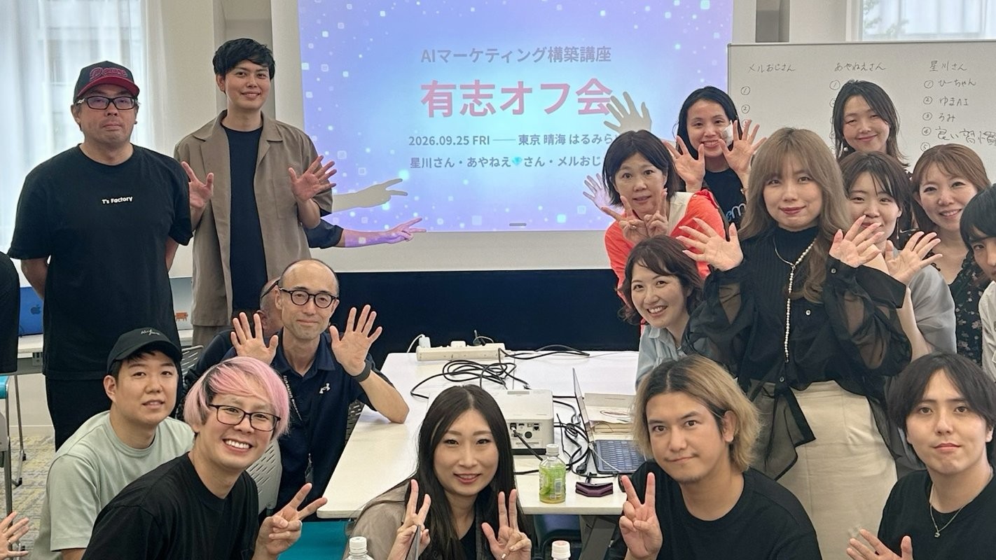 晴海・有志オフ会の会場