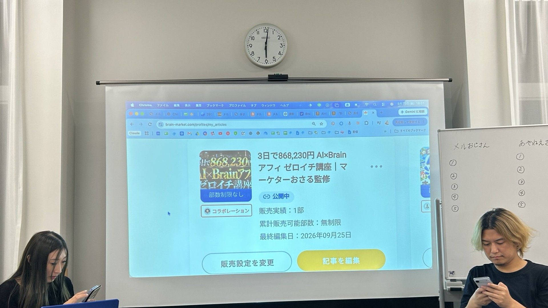個別質問の様子