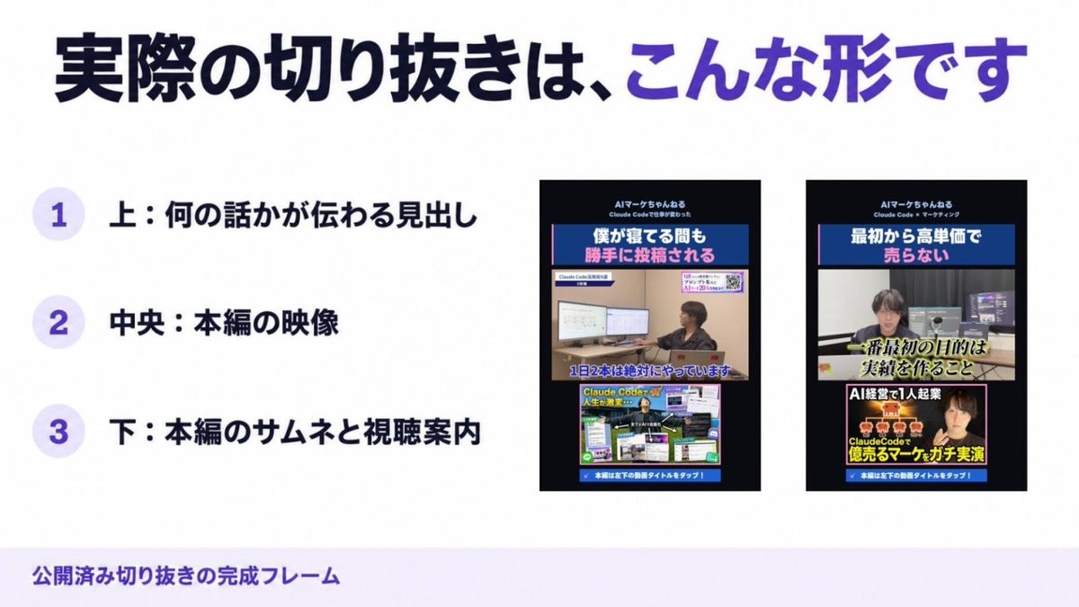 オープニング・集合の様子