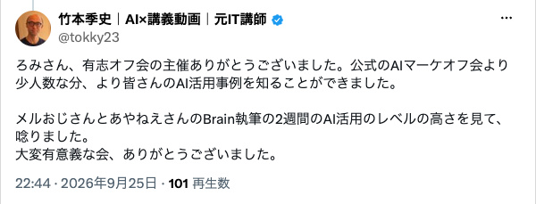 参加者の投稿