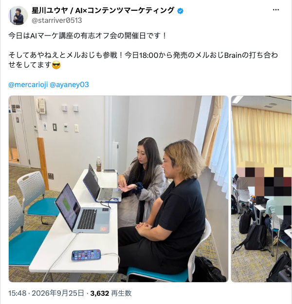 当日の告知ポスト