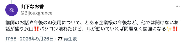 参加者の投稿