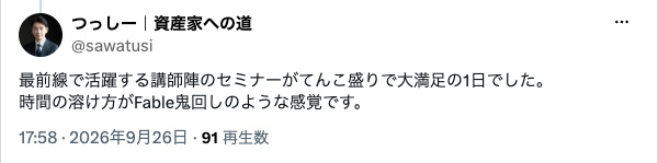 参加者の投稿