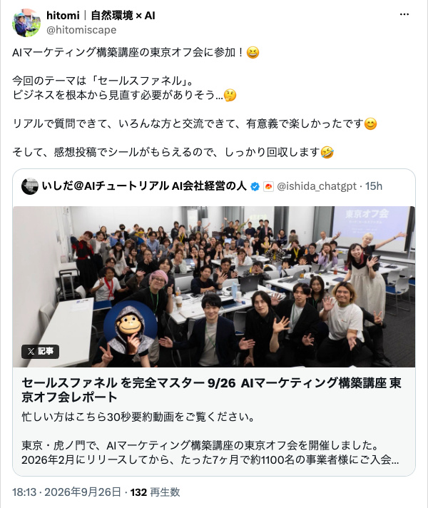 参加者の投稿