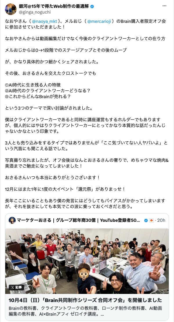 銀河さんの投稿