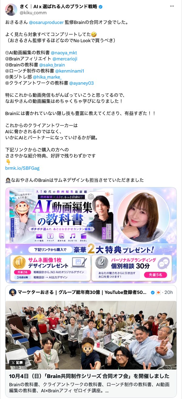 きくさんの投稿