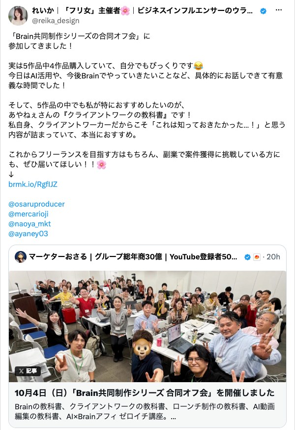 れいかさんの投稿
