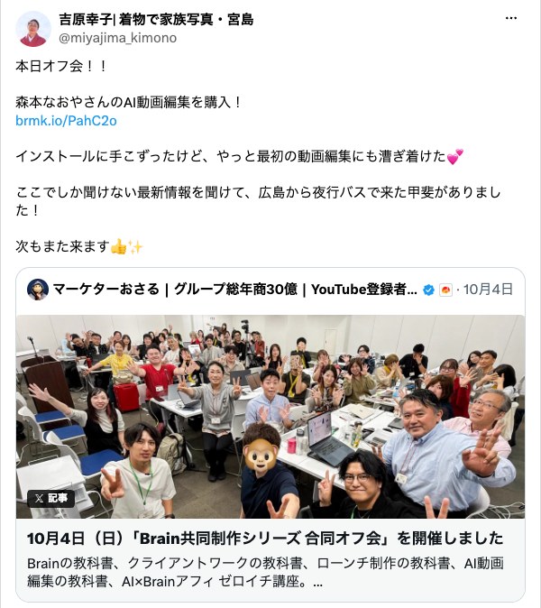 吉原幸子さんの投稿