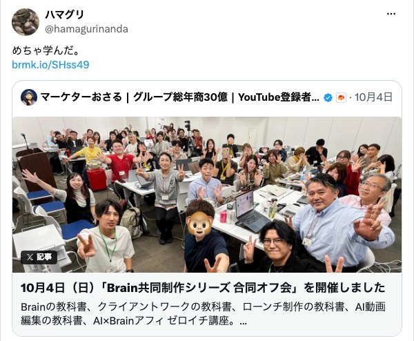 ハマグリさんの投稿
