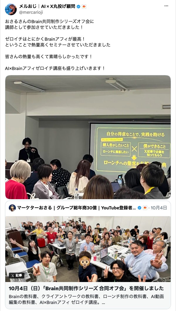 メルおじさんの投稿