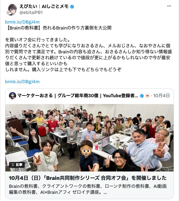 えびたいさんの投稿