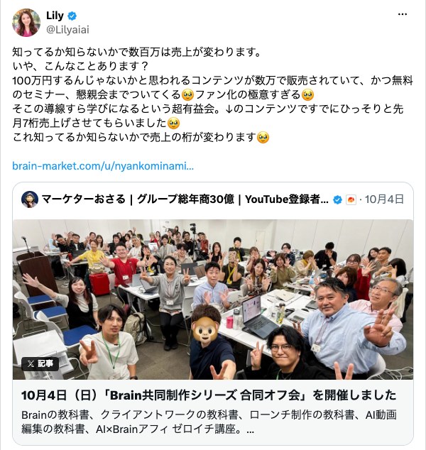 Lilyさんの投稿
