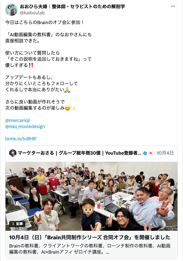 おおひら夫婦さんの投稿