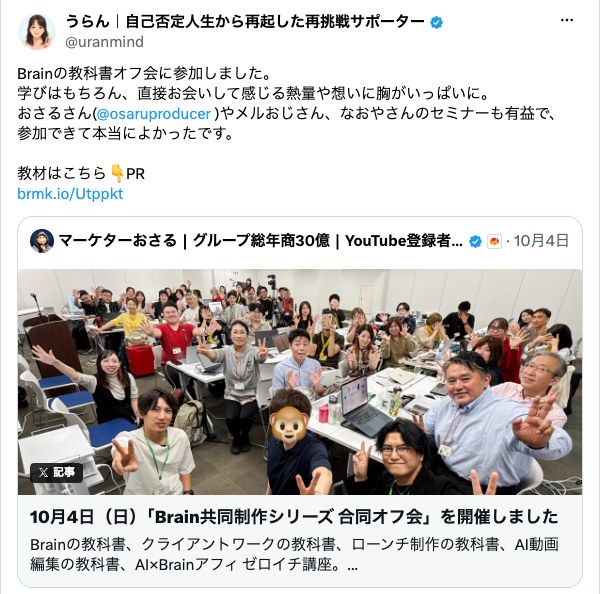 うらんさんの投稿